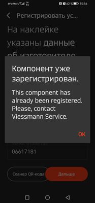 Screenshot_20251207_151607_com.viessmann.vicare.jpg